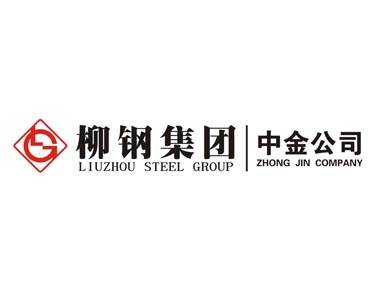 柳鋼中金
